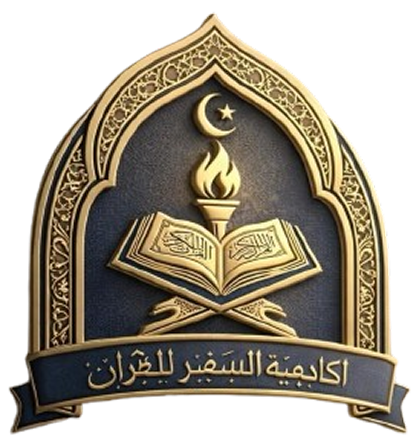 Al Safeer Academy